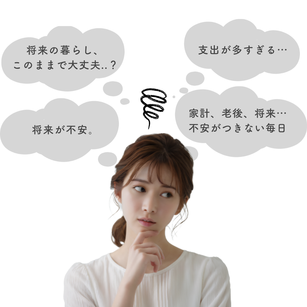 悩みイメージ