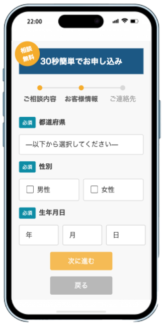 スマホ画面